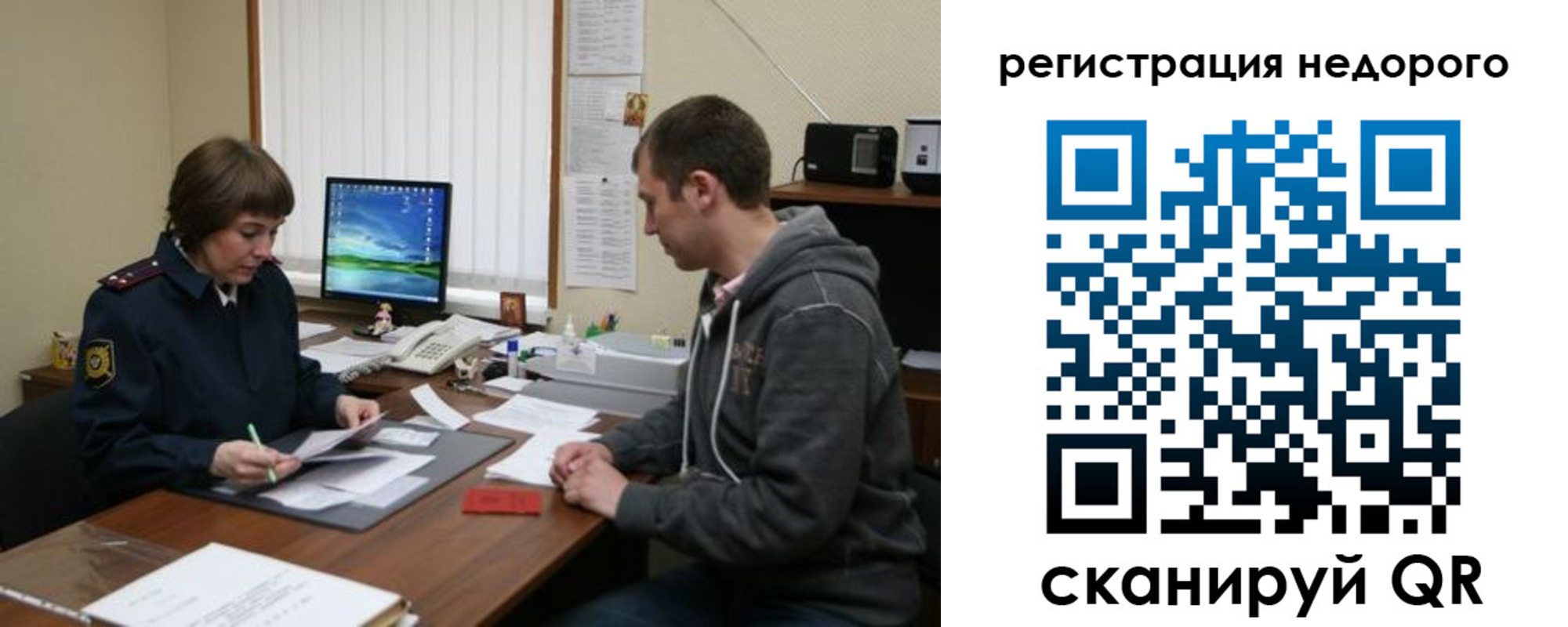 прописка в квартире в Бодайбо