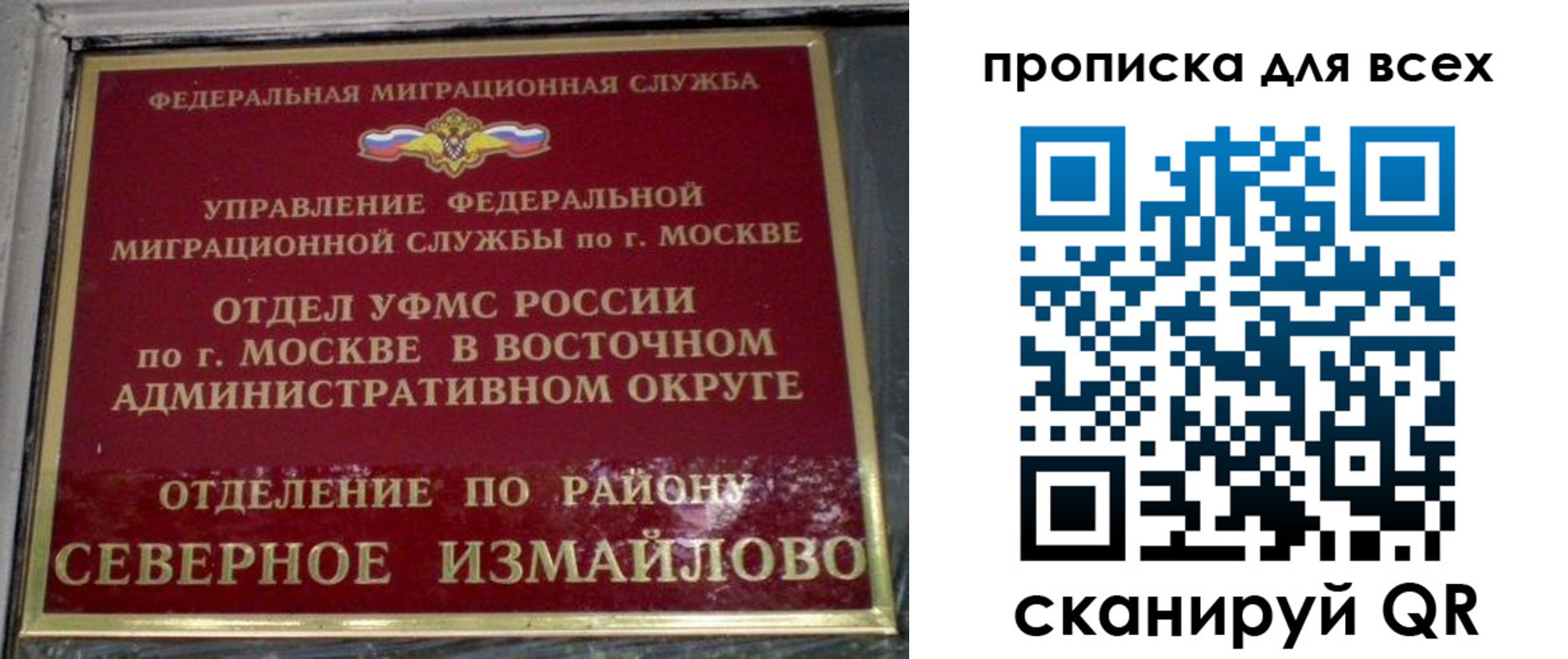 прописка для работы в Бодайбо