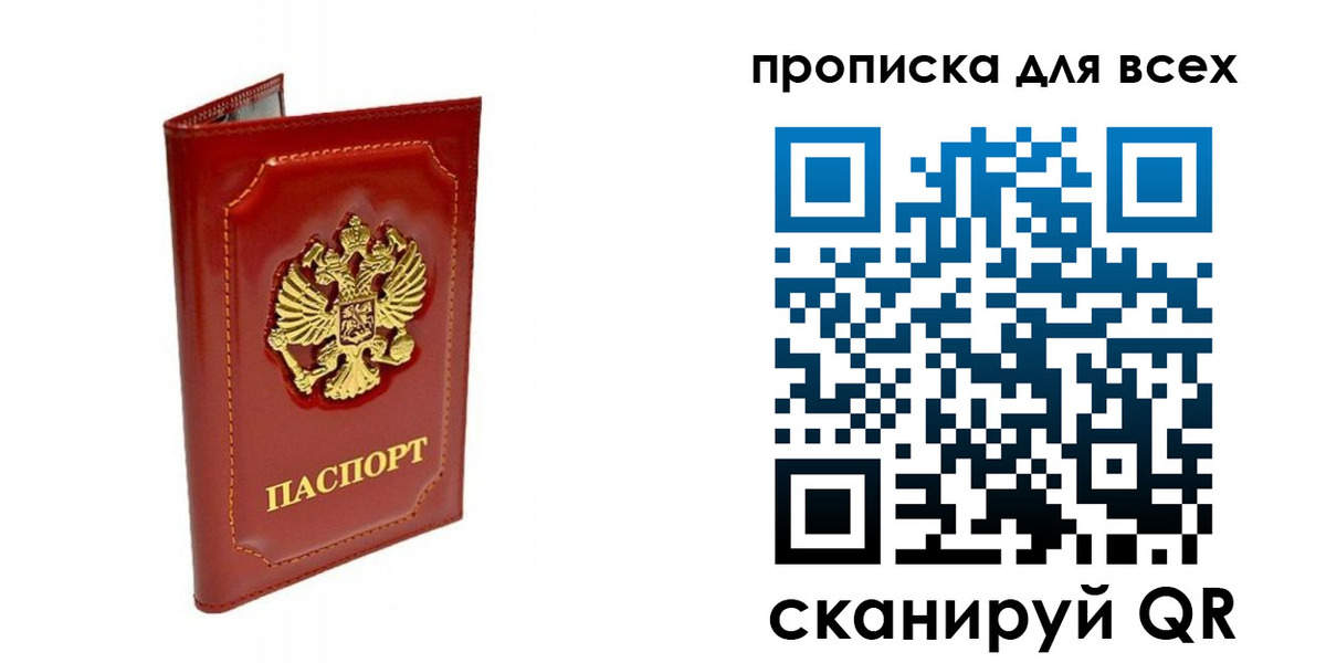 прописка гарантия в Бодайбо