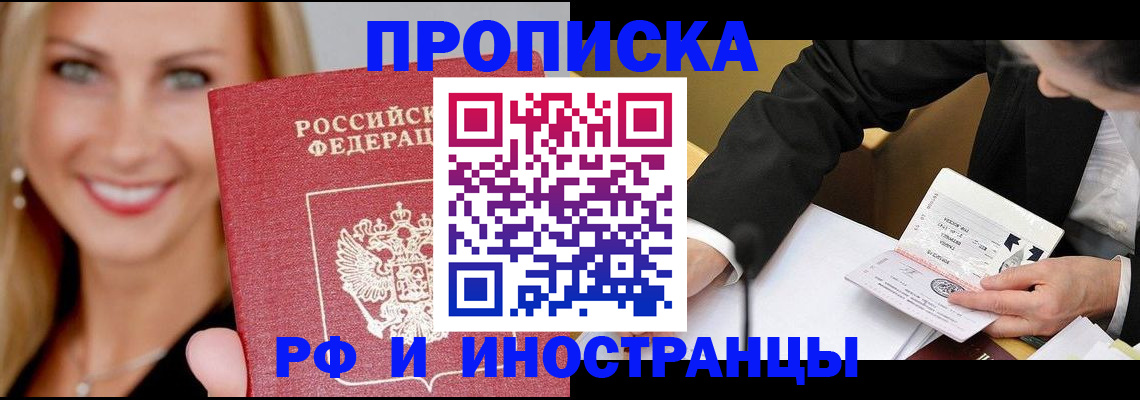 временная регистрация адрес в Бодайбо