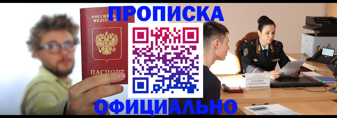 временная регистрация надежно в Бодайбо