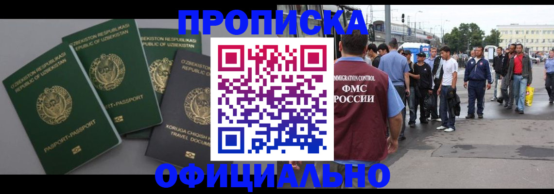 регистрация для дет. сада в Бодайбо