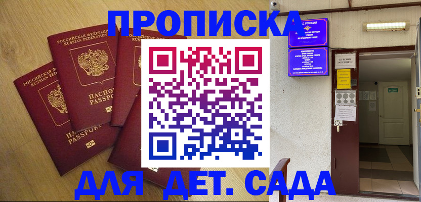 временная регистрация адрес в Бодайбо