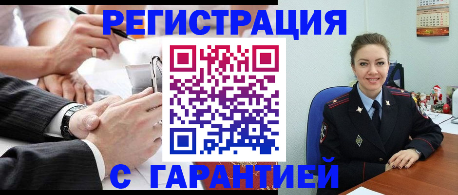 прописка 2025 в Бодайбо