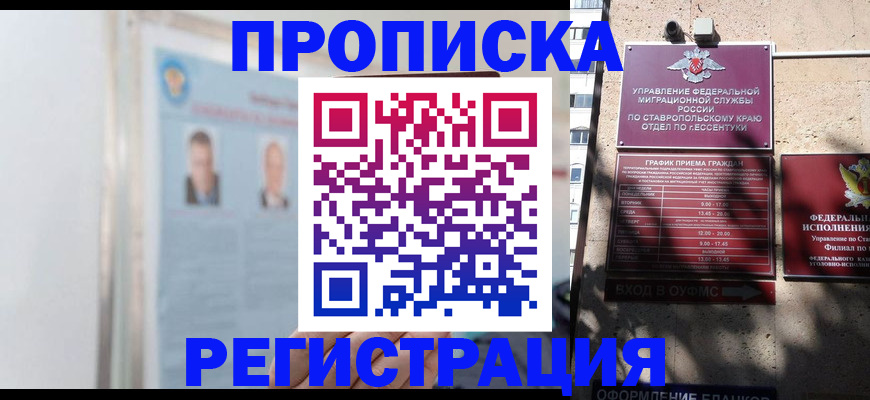 регистрация для дет. сада в Бодайбо